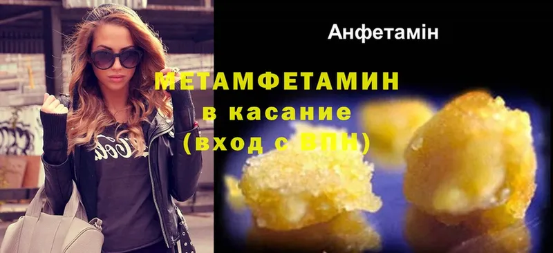 МЕТАМФЕТАМИН кристалл  Кстово 